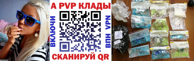 A PVP Crystall Гаджиево