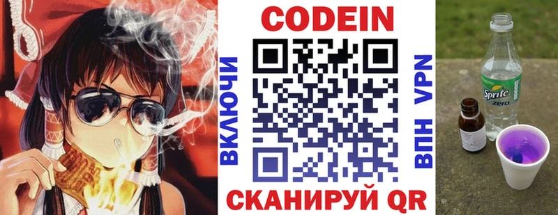Codein Purple Drank  Гаджиево 