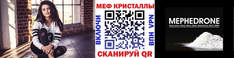 Меф мяу мяу Гаджиево