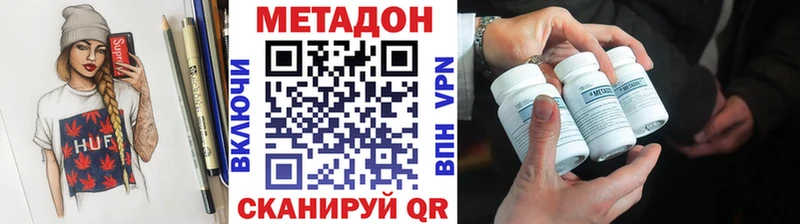 Метадон methadone  Гаджиево 